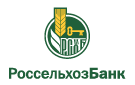 Банк Россельхозбанк в Садовом (Саратовская обл.)
